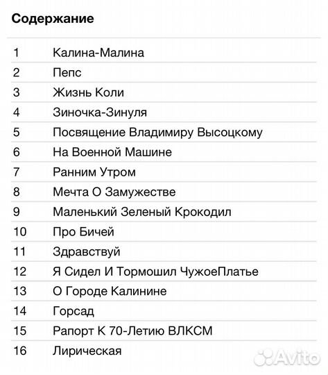 Михаил Круг - Калина-Малина CD Rus