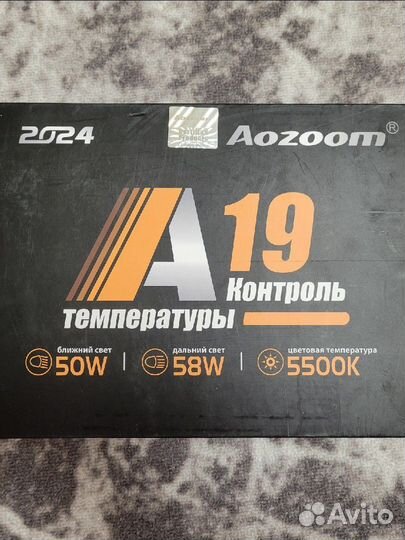 Bi LED линзы Aozooom A19 2024 3 дюйма