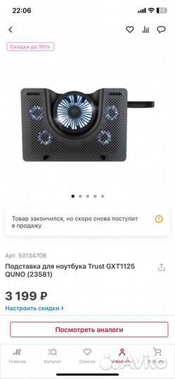 Ноутбук DNS a17w8