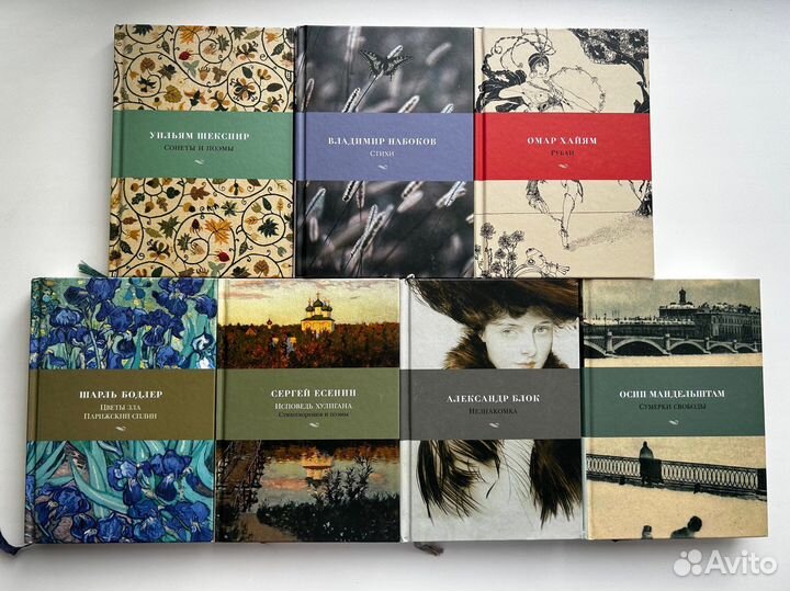 Азбука поэзия. 7 книг