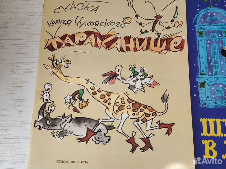 Детские книги СССР