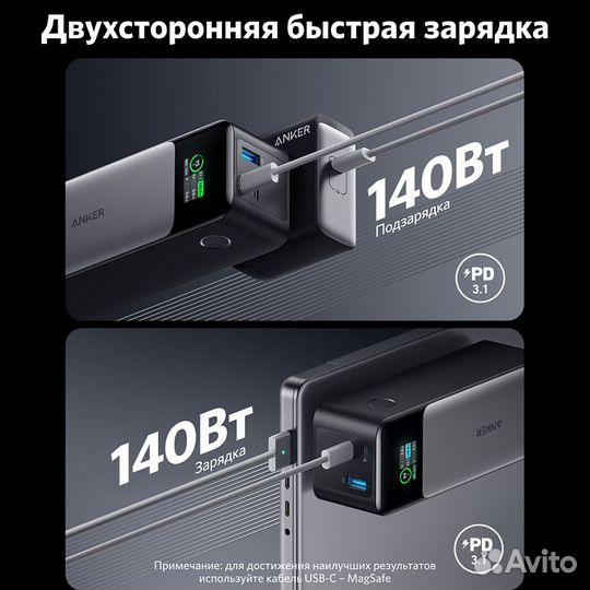Anker 737 Внешний аккумулятор (140 Вт; 24000 mah)