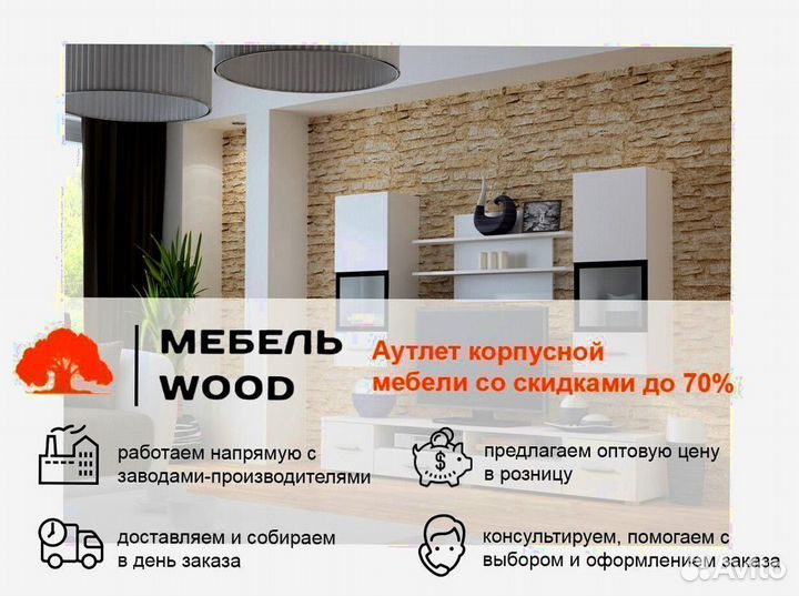 Шкаф