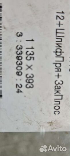 Стекло закаленное 12мм