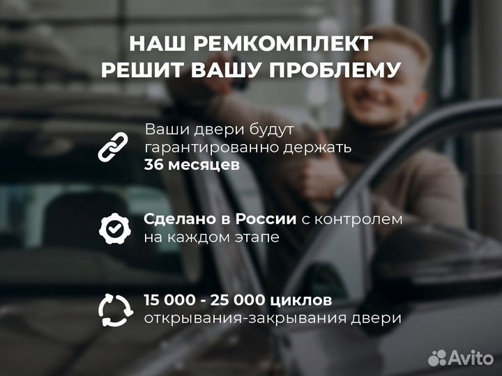 Ремкомплект ограничителей дверей Toyota