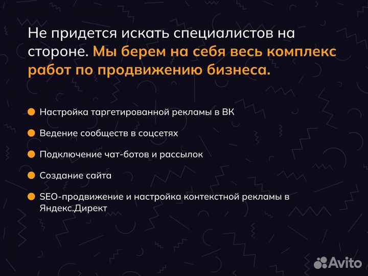 Продвижение в соцсетях SMM таргет