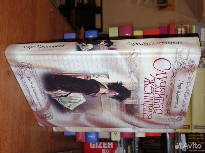 Марк Криницкий 2 кн.серия