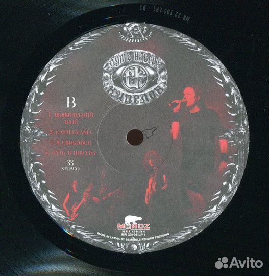 Виниловая пластинка Кипелов - Путь Наверх (Black V