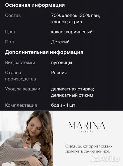 Песочник Marina 74