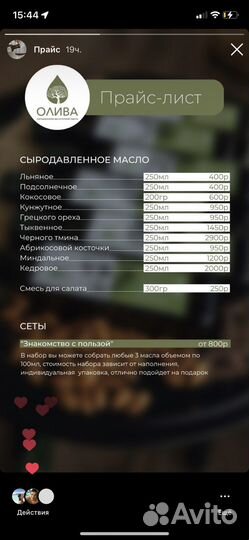 Подарочный набор масел