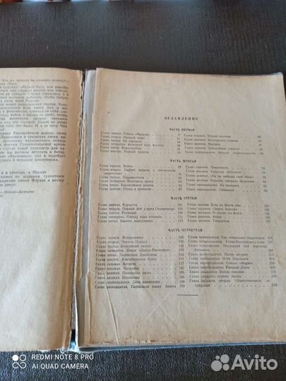 Книга Честь смолоду