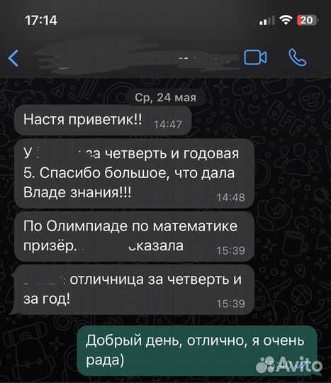 Репетитор по математике