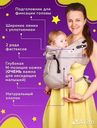 Май-слинг слингуля