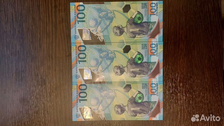 Купюра чемпионат мира по футболу