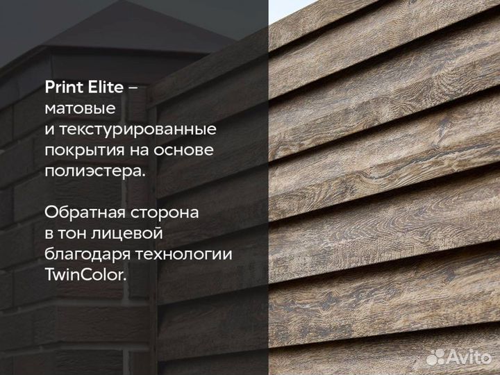 Профлист / штакетник для забора.Ворота