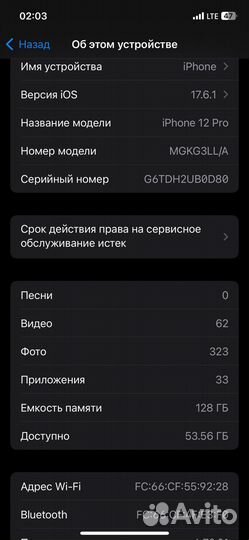 iPhone 12 Pro, 128 ГБ