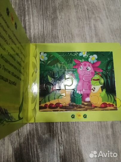 Книга с пазлами Лунтик и его друзья