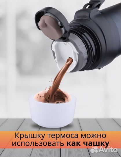 Термос 2 литра