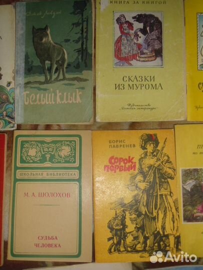 Детские книги СССР