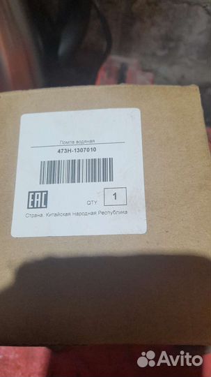 Помпа чери индис