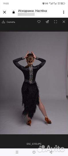 Платье латина ю2