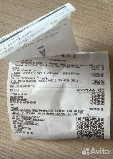 Костюм Тинари мужской