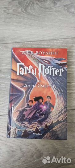 Книги гарри поттер