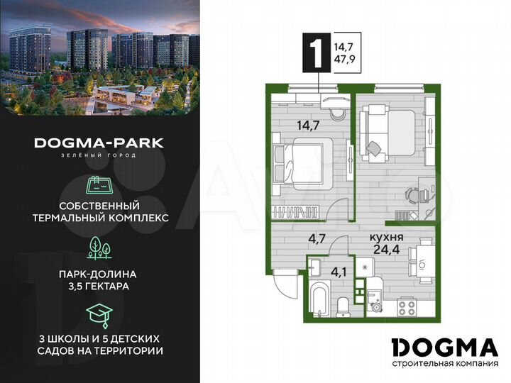 1-к. квартира, 47,9 м², 9/16 эт.