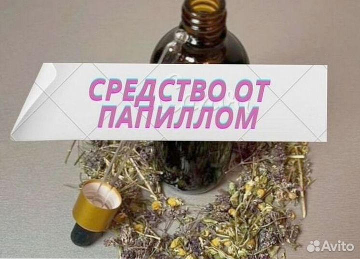 Вытяжка от папиллом