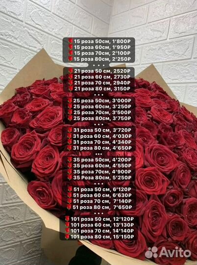 Цветы розы и букеты с доставкой 24 часа