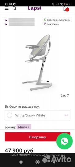 Стул для кормления