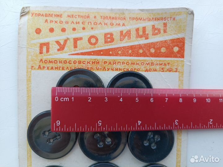 Набор пуговиц 1967 г