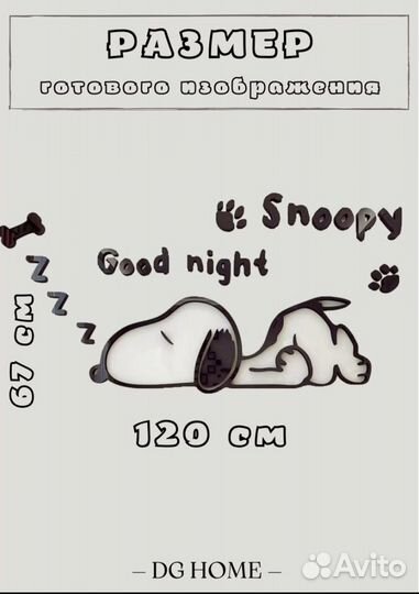 Декоративная наклейка