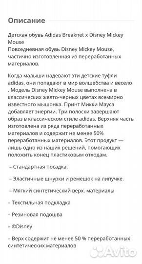 Adidas Disney новые кроссовки 17см