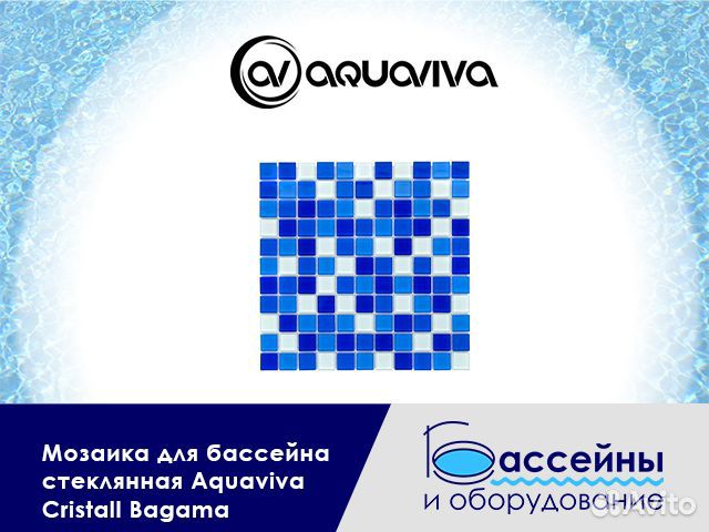 Мозаика для бассейна стеклянная Адыгейск