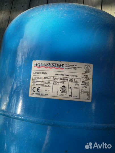 Гидроаккумулятор 50 л