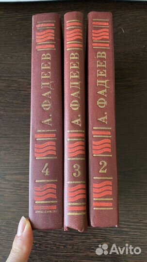 А. Фадеев книги