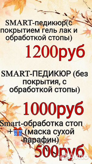 Маникюр, педикюр