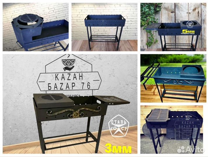 Казан чугунный и афганский с мангалом