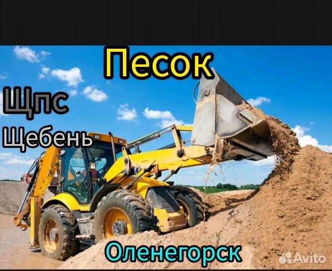 Песок с доставкой