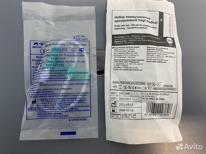 Игла бабочка