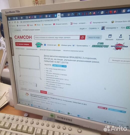 Магнитно маркерная доска на ножках