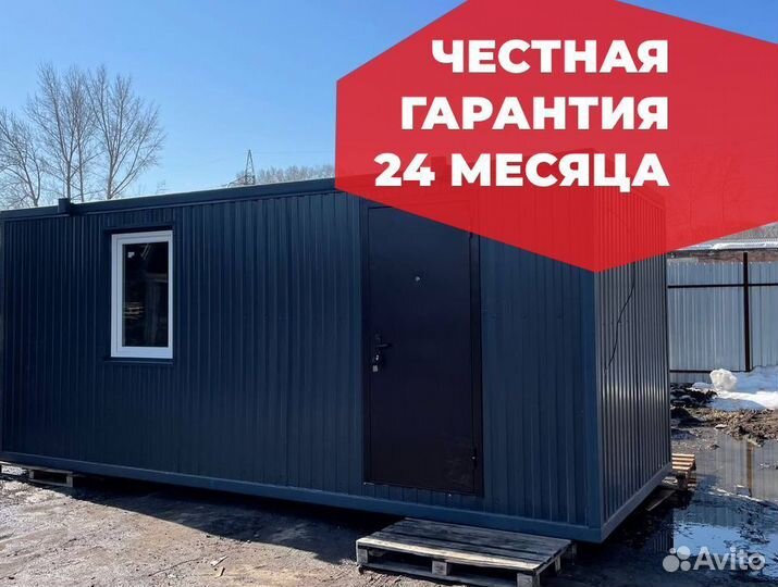 Бытовки новые