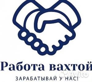 Подсобный рабочий