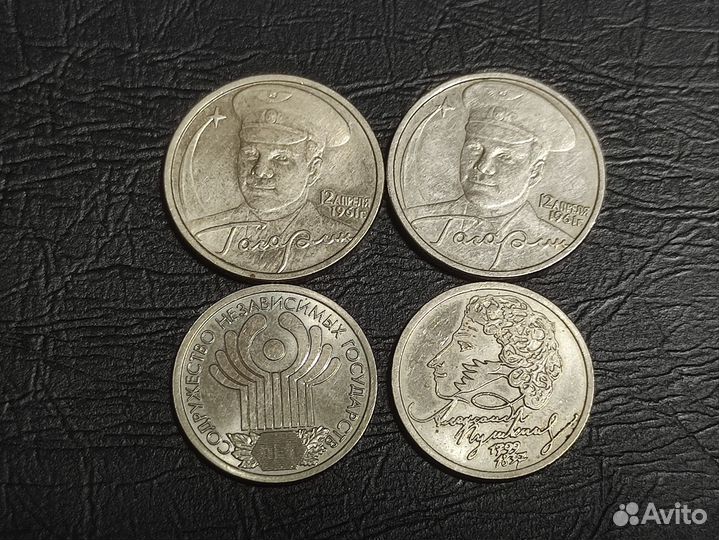 Рубля 2 рубля 5 рубль