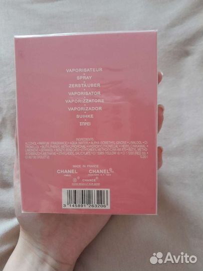 Духи Chanel Chance eau tendre