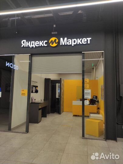 Готовый бизнес пункт выдачи Яндекс маркет