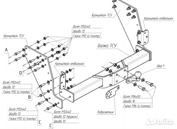 Фаркоп Газ Валдай 2010