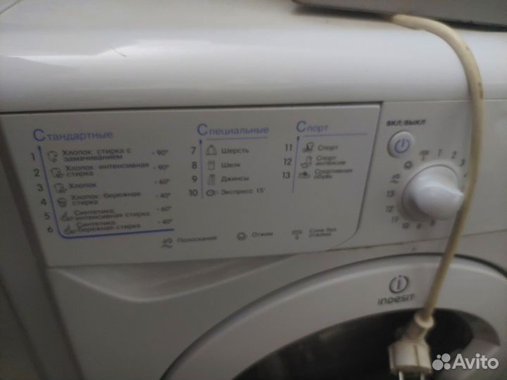 Стиральная машина на запчасти