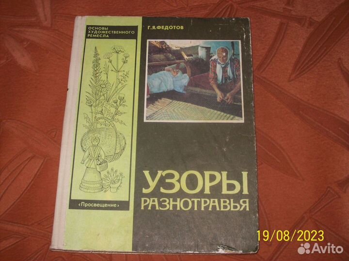 Книги для любителей сада, хобби